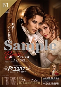 B1ポスター／雪組 東京宝塚劇場公演『ボー・ブランメル～美しすぎた男