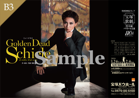 グッズ/公演グッズ/2024年公演/『Golden Dead Schiele』 - 宝塚 クリエイティブアーツ公式ショッピングサイト｜キャトルレーヴオンライン