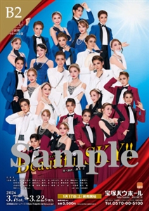 B2ポスター/宙組 宝塚バウホール公演『Beautiful SKY !!』