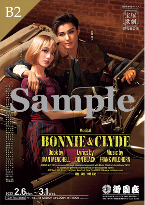 グッズ/公演グッズ/ 2023年公演/『BONNIE & CLYDE』 - 宝塚