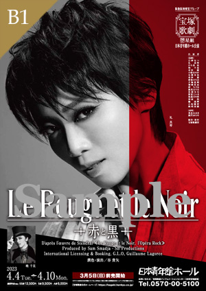 グッズ/公演グッズ/ 2023年公演/『Le Rouge et le Noir～赤と黒