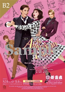 組で探す/雪組 - 宝塚クリエイティブアーツ公式ショッピング