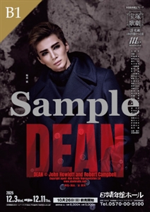 B1ポスター／花組 日本青年館ホール公演『DEAN』