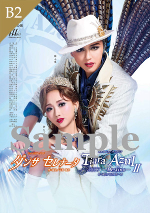 東京宝塚劇場 オリジナルクッション 宝塚 花組 月組 雪組 星組 宙組 グッズ スライドミラー／月組『GUYS AND DOLLS』: グッズ - 宝塚