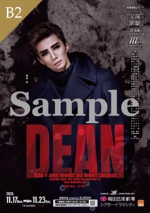 B2ポスター／花組 梅田芸術劇場シアター・ドラマシティ公演『DEAN』