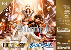 双頭の鷲　宙組　DVD Amazon.co.jp: 宙組宝塚バウホール公演 Musical『双頭の鷲