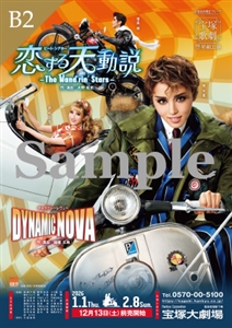 B2ポスター／星組 宝塚大劇場公演『恋する天動説』『DYNAMIC NOVA』