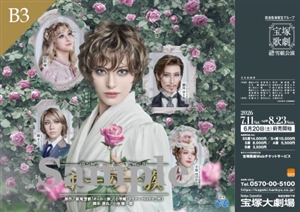 B3ポスター/雪組 宝塚大劇場公演『ポーの一族』