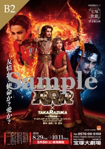 B2ポスター星組 宝塚大劇場公演『RRR × TAKA”R”AZUKA ~√Rama~』