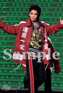 舞台フォトポストカード瑠風4