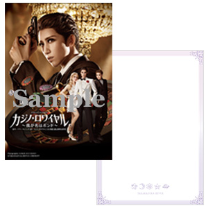 メモパッド／宙組『カジノ・ロワイヤル～我が名はボンド～』