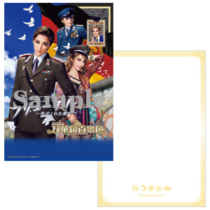 メモパッド／月組『フリューゲル ―君がくれた翼―』『万華鏡百景色』