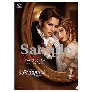 クリアファイル/雪組『ボー・ブランメル~美しすぎた男~』『Prayer~祈り~』