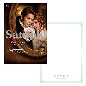 メモパッド/雪組『ボー・ブランメル~美しすぎた男~』『Prayer~祈り~』