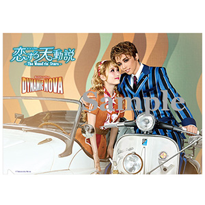 クリアファイル／星組『恋する天動説』『DYNAMIC NOVA』