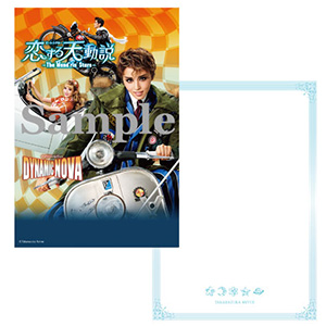 メモパッド／星組『恋する天動説』『DYNAMIC NOVA』