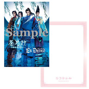 メモパッド／花組『蒼月抄』『EL DESEO』