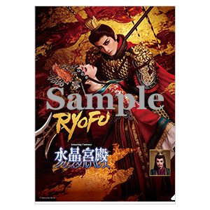 クリアファイル／月組『RYOFU』『水晶宮殿』