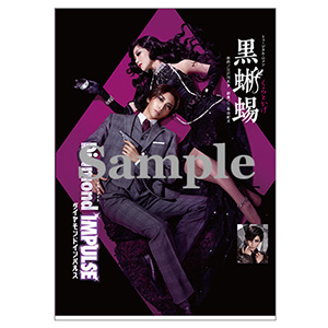 両ポケットクリアファイル／宙組『黒蜥蜴』『Diamond IMPULSE』