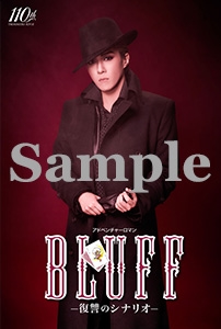東京芸術劇場プレイハウス/宝塚バウホール公演プログラム『BLUFF