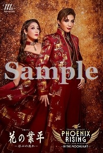 Amazon.co.jp: 宝塚歌劇団 縣千 グッズ各種④ : おもちゃ