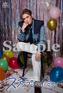 公演ポストカード／雪組『ステップ・バイ・ミー』