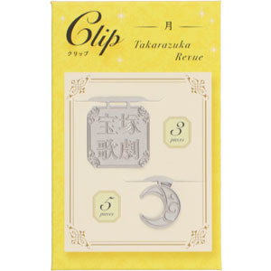 クリップ【月】