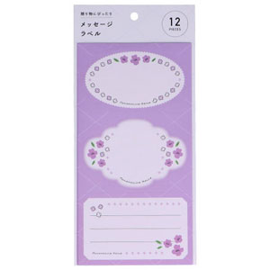 メッセージラベル【すみれ】