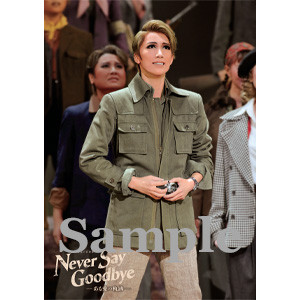 クリアポスター（真風涼帆）／宙組『NEVER SAY GOODBYE』