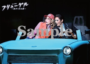 クリアポスター（月城かなと・海乃美月）／月組『フリューゲル ―君がくれた翼―』『万華鏡百景色』