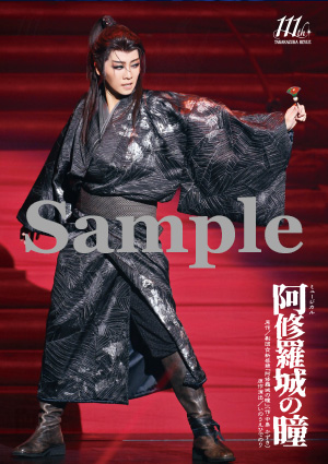 Amazon.co.jp: Eternal Scene Collection 花組宝塚バウホール