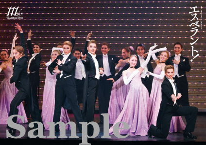 クリアポスター（礼真琴　他）／星組『阿修羅城の瞳』『エスペラント！』