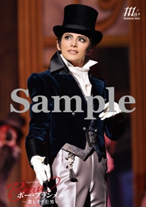 クリアポスター（朝美絢）／雪組『ボー・ブランメル～美しすぎた男