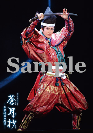 クリアポスター（永久輝せあ）／花組『蒼月抄』『EL DESEO』