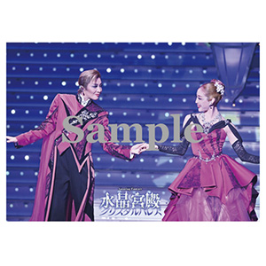 クリアポスター（鳳月杏・天紫珠李）／月組『RYOFU』『水晶宮殿』