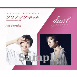 Special Blu-ray BOX REI YUZUKA」クリアファイル: グッズ - 宝塚 