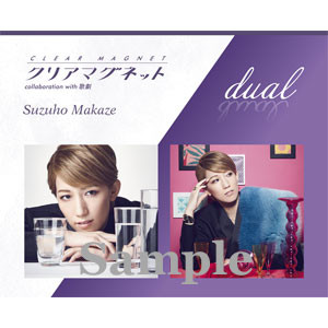 「歌劇【dual】」 クリアマグネット／真風涼帆