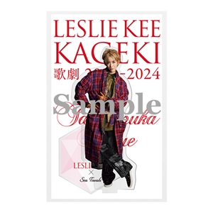 『TAKARAZUKA FANtastic Christmas in UMEDA』アクリルスタンド by LESLIE KEE／永久輝せあ