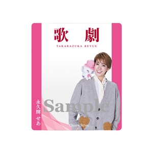 「歌劇」アクリルカード【永久輝せあ】