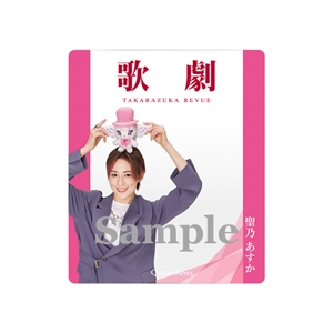 「歌劇」アクリルカード【聖乃あすか】