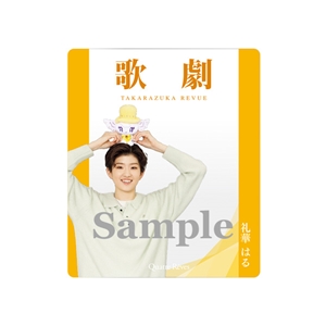 「歌劇」アクリルカード【礼華はる】