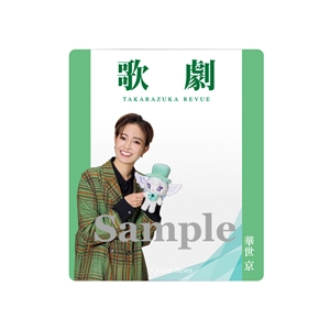 「歌劇」アクリルカード【華世京】