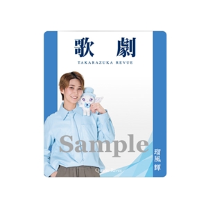 「歌劇」アクリルカード【瑠風輝】
