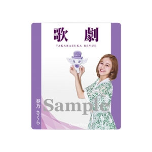 「歌劇」アクリルカード【春乃さくら】
