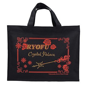 観劇バッグ／月組『RYOFU』『水晶宮殿』