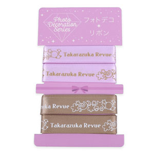 フォトデコリボン【パープル】