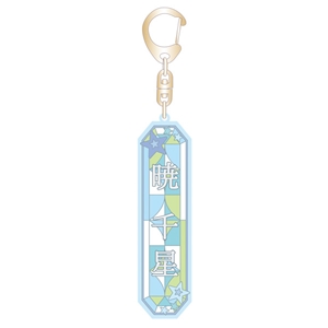 お名前キーホルダー【暁千星】