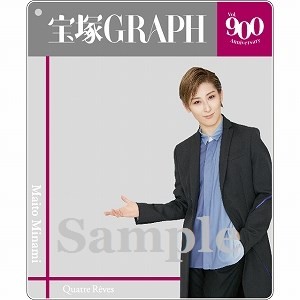 商品検索GRAPH900 - 宝塚クリエイティブアーツ公式ショッピングサイト