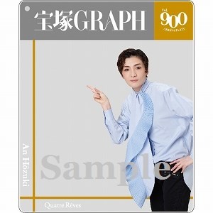 アクリルカード＜宝塚GRAPH900号記念＞／縣千: グッズ - 宝塚