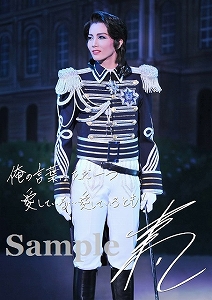 壮一帆 A4サイン＆メッセージ入り舞台写真／月組大劇場公演『ベルサイユのばら』―オスカルとアンドレ編―